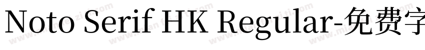 Noto Serif HK Regular字体转换